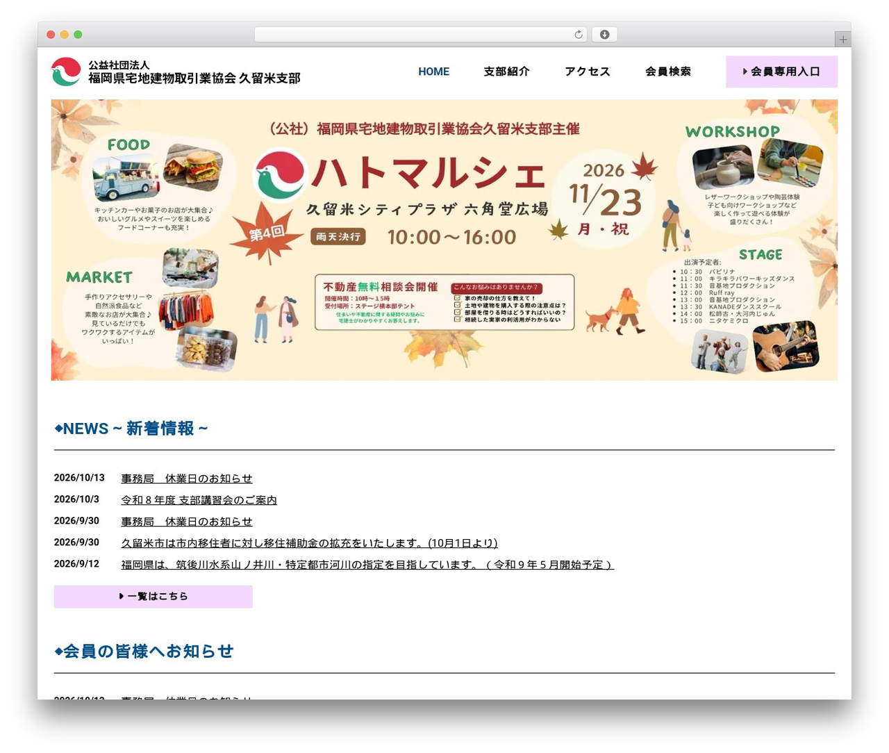 base1 WordPress theme - f-takken-kurume.com base1 WordPress theme - f-takken-kurume.com