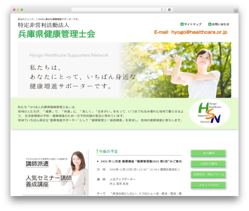 Best WordPress theme FSVBASIC - kencoh.com