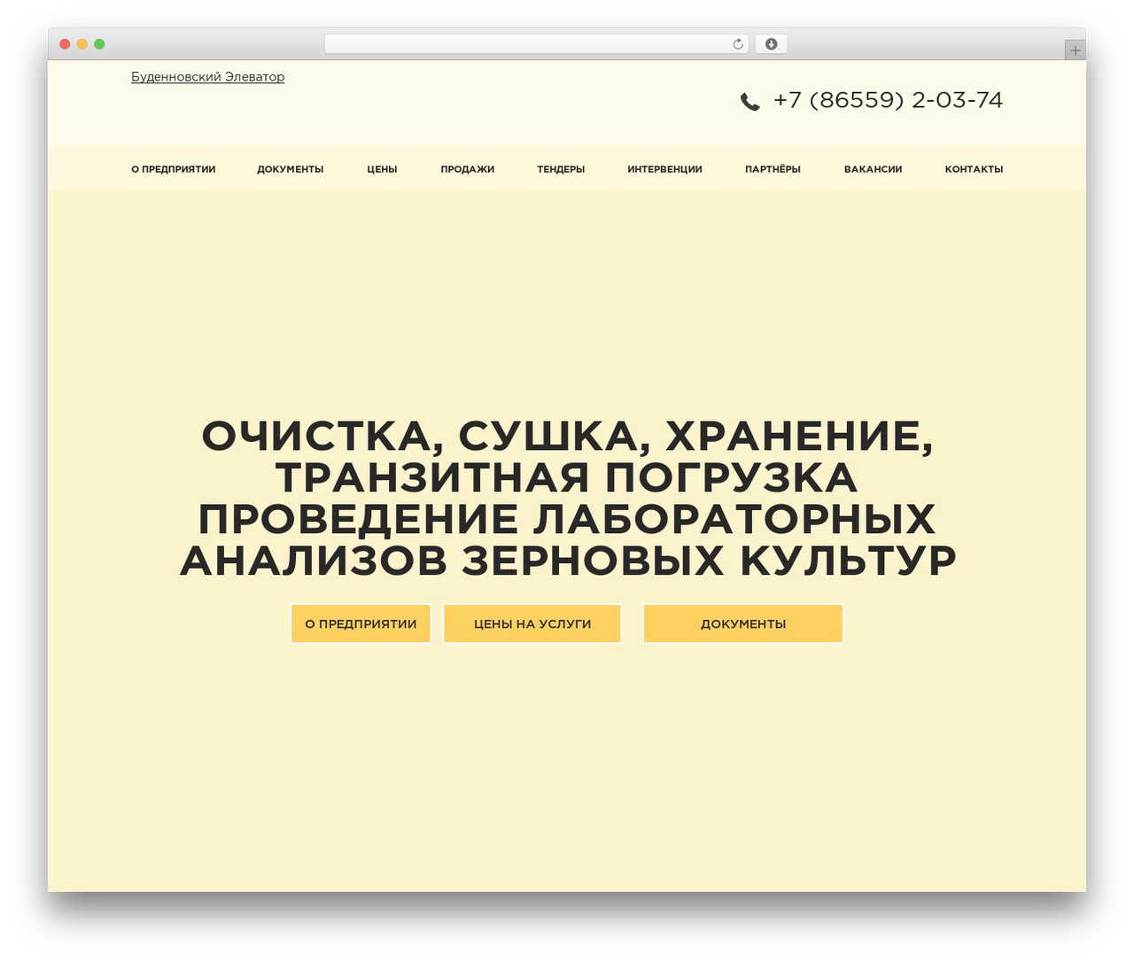 elevator WordPress theme - oao-elevator.ru elevator WordPress theme - oao-elevator.ru