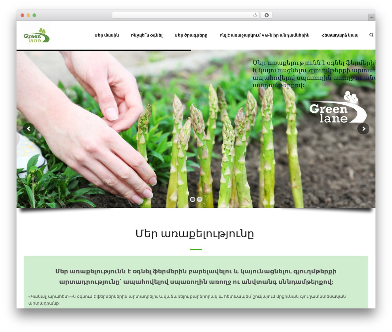 Lambda WordPress theme - greenlane.am Lambda WordPress theme - greenlane.am