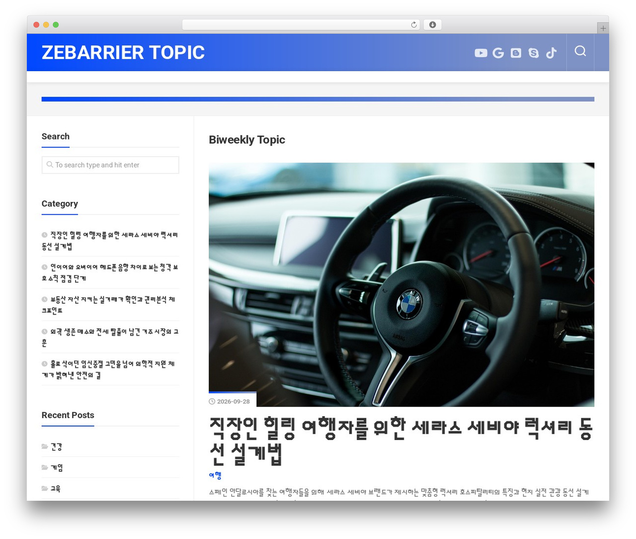 Theme WordPress Writeup - zebarrier.com