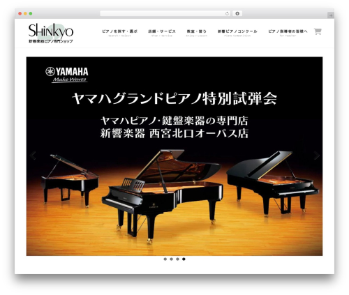 Welcart e-Commerce (usc-e-shop) free WordPress plugin - pianoproshop-shinkyo.jp