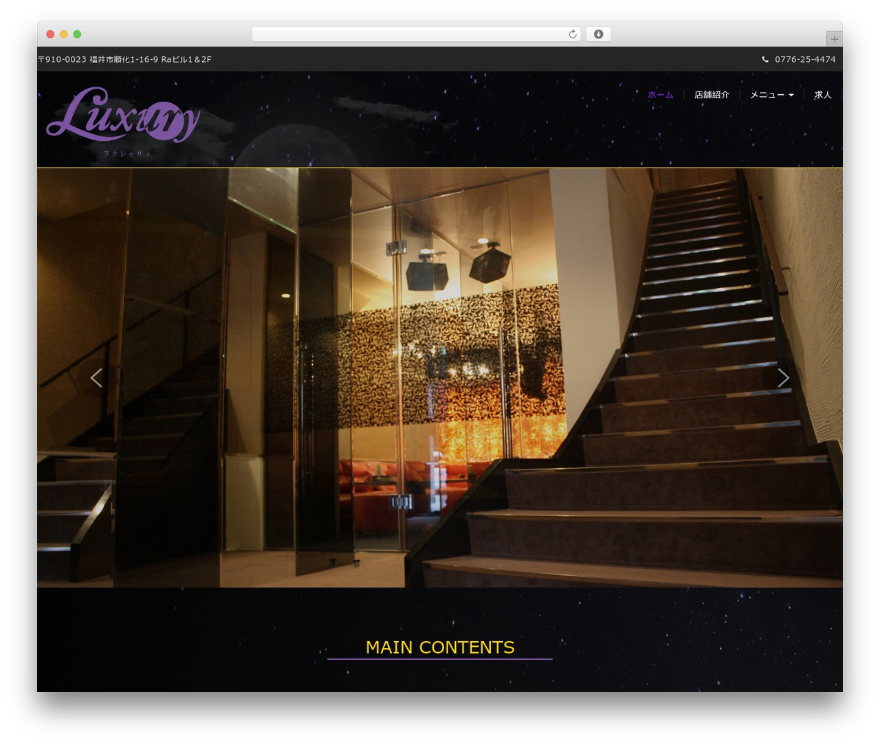 WordPress theme Modality Pro - luxury-fukui.com WordPress theme Modality Pro - luxury-fukui.com