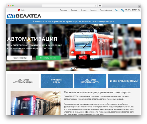 Integer free WordPress theme - well-tel.ru