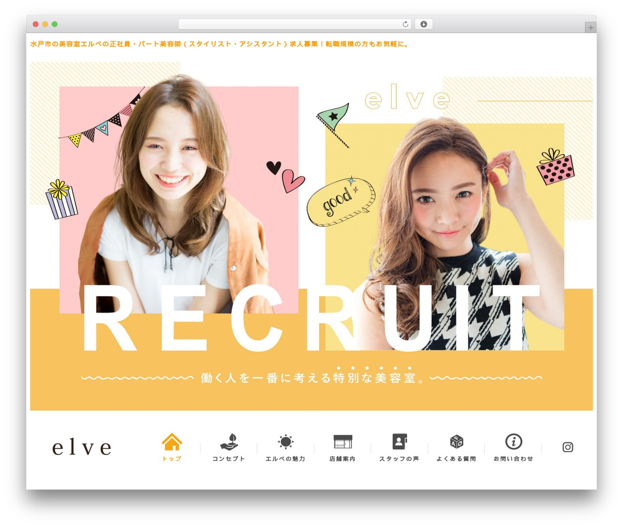 WordPress theme realize - elve-recruit.com