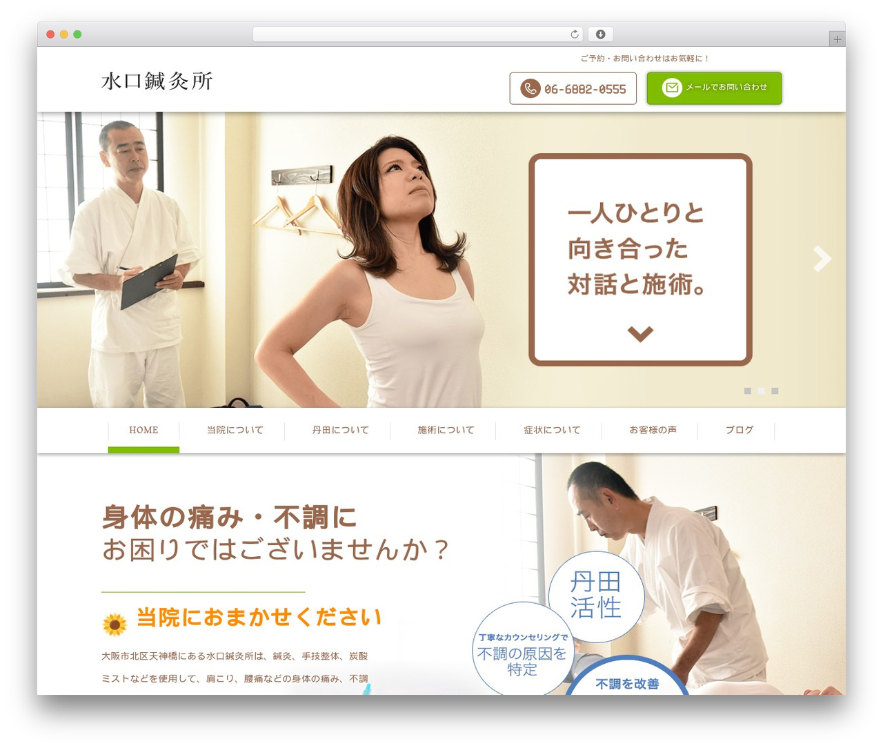 水口鍼灸所 WordPress theme - hitsuki-ann.com 水口鍼灸所 WordPress theme - hitsuki-ann.com