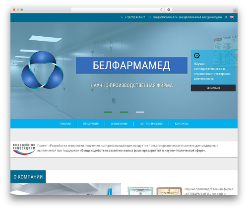 BFM WordPress theme - belfarmamed.ru