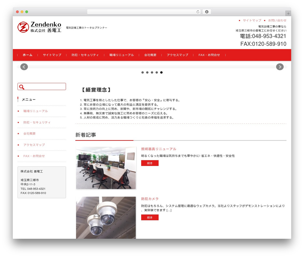 FSVBASIC WordPress theme - zendenko.com