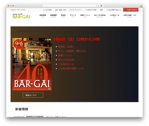 Lightning WordPress theme - bar-gai.com