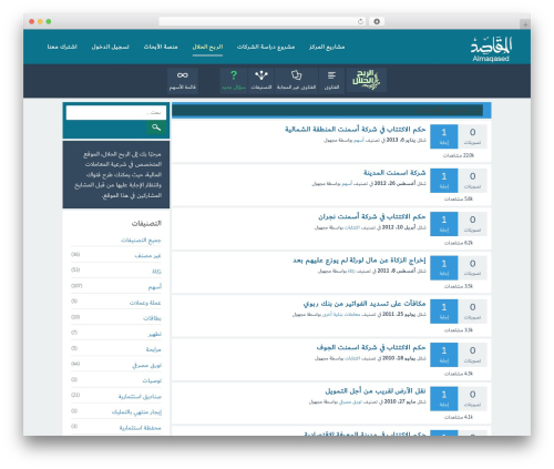 Theme WordPress Screenr - halal2.com