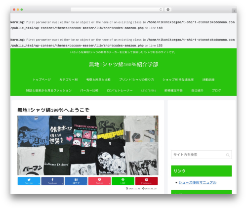 Wp rakuten link WordPress plugin - t-shirt-otonatokodomono.com