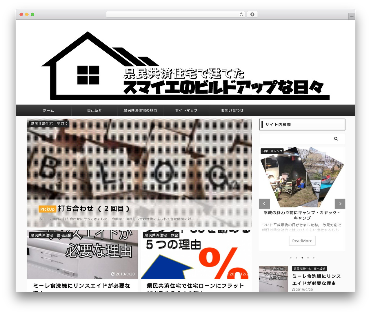 WordPress theme WING-AFFINGER5 - kyosai-jutaku.com
