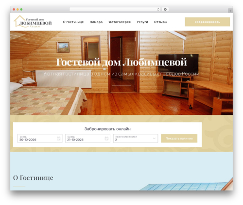 RoyBedAndBreakfast WordPress theme - suzdal-hotel.ru