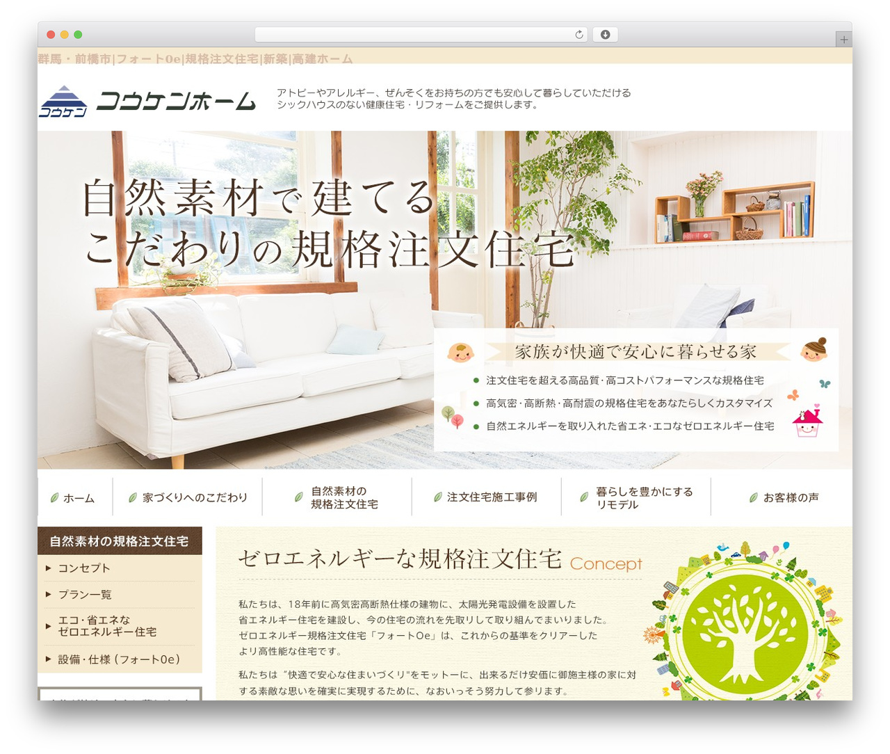 WordPress theme Maxpress - kouken-home.com