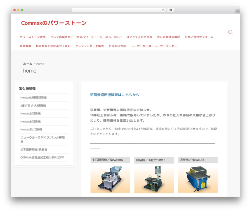 Coldbox theme WordPress - commax-powerstone.com