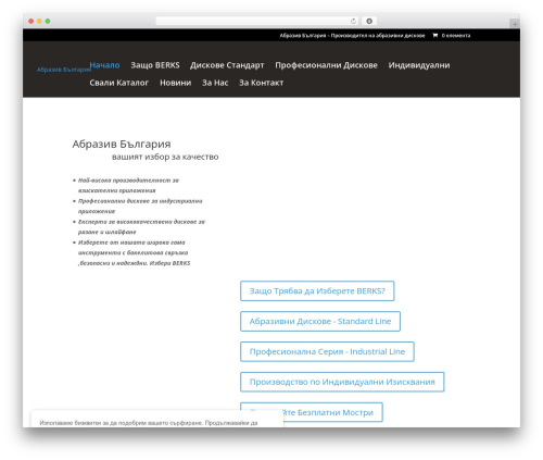 Abovewp bulgarian eurozone WordPress plugin - abrasive-bg.com