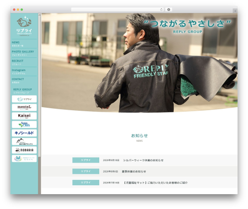 Theme WordPress Reply - reply-net.com