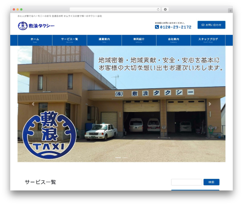 Lightning skin pale WordPress plugin - shikinami-taxi.com