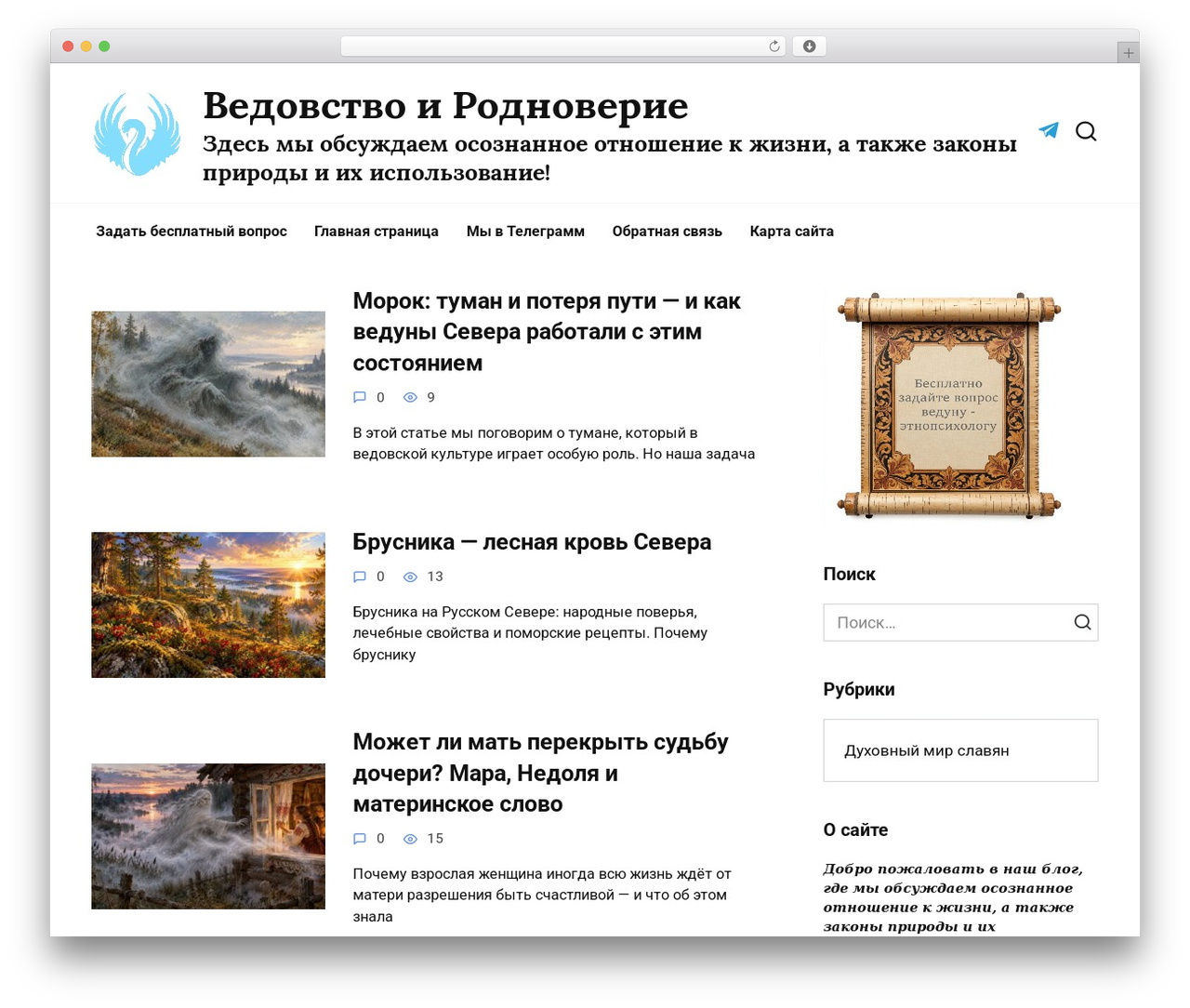 WordPress theme Reboot - vedichestvo.ru