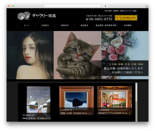 WordPress theme Themify Basic - gallery-zuihou.com