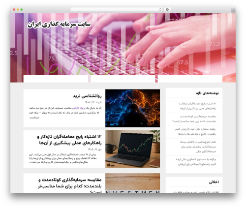 Adaptable Notes premium WordPress theme - iran-finance.com