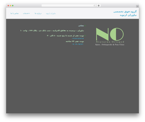 Farsi Font for Elementor (farsi-font-for-elementor) free WordPress plugin - niavaran-ortoped.com Farsi Font for Elementor (farsi-font-for-elementor) free WordPress plugin - niavaran-ortoped.com