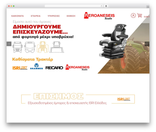 ShiftUp premium WordPress theme - aeroaneseis.gr