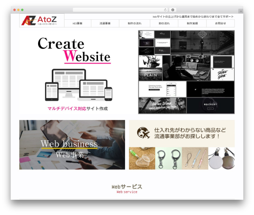 simple WP theme - atoz.tokyo