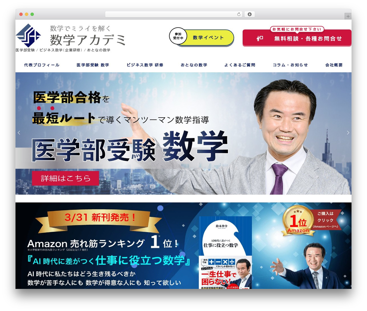 Snow Monkey WordPress theme - suugaku-acad.jp Snow Monkey WordPress theme - suugaku-acad.jp