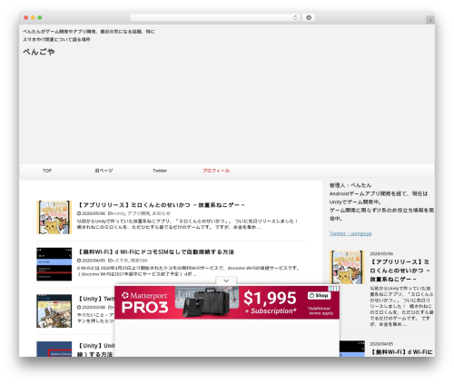 STINGER PLUS2 WordPress theme - pengoya.net