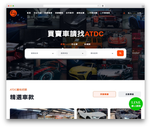 Vehica theme WordPress - twgc91.com