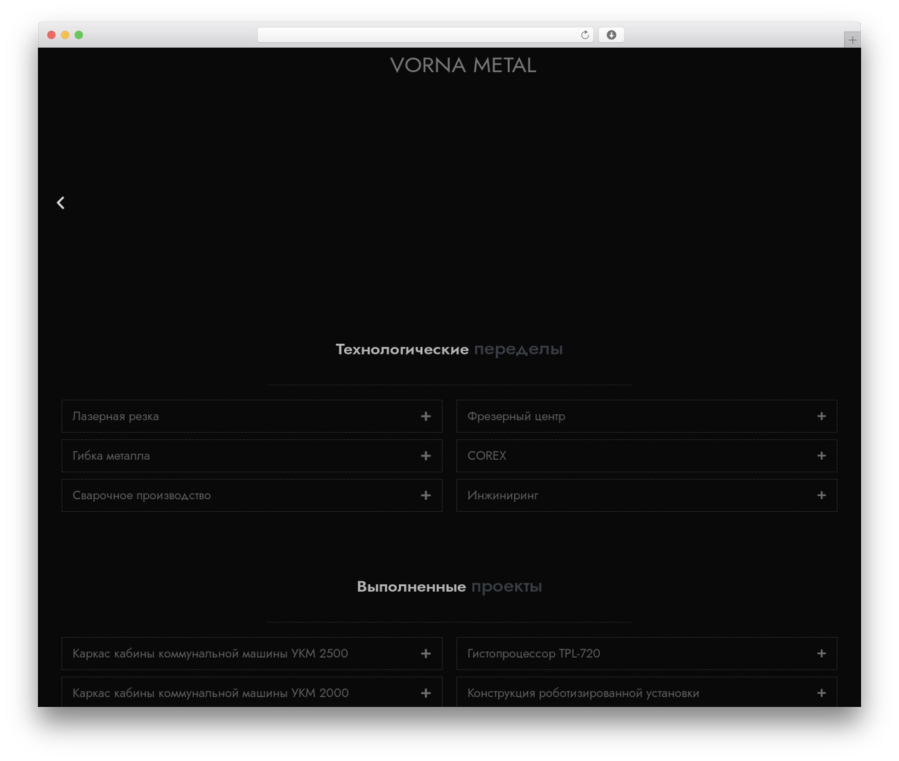 WordPress theme Hello Elementor - vorna.ru