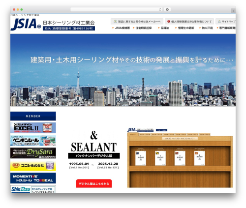 WordPress theme Maxpress(Wrapper Break1.2) - sealant.gr.jp