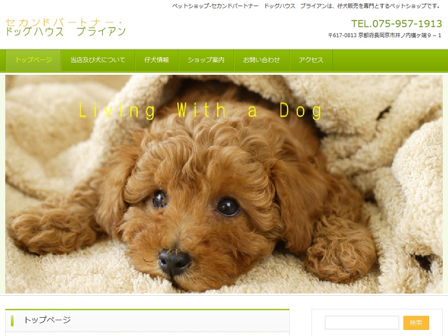 新しいサイト7bryan wordpress premium WordPress theme 新しいサイト7bryan wordpress premium WordPress theme