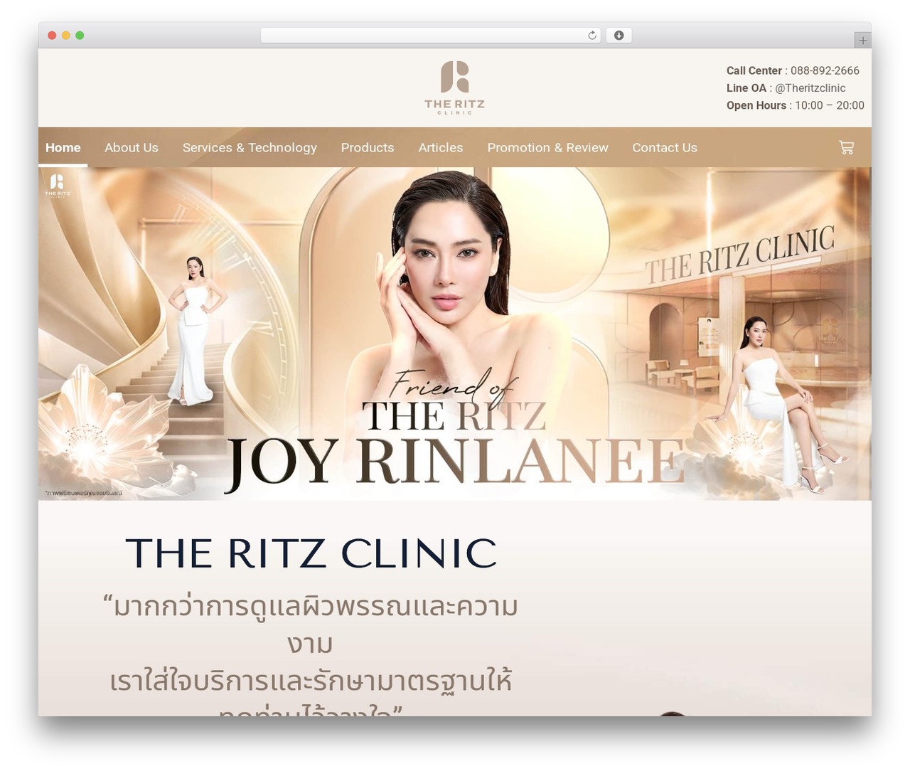Derma Clear Child WordPress theme - theritzclinic.com