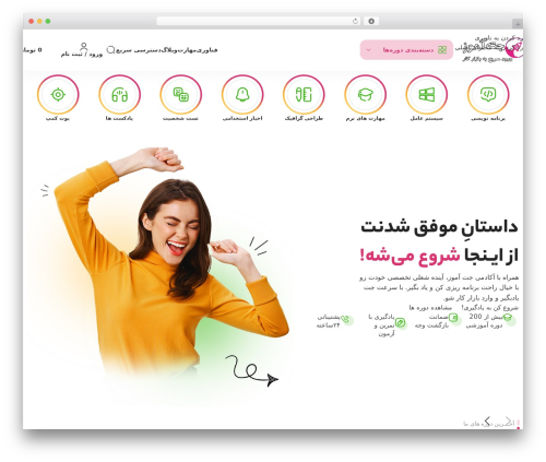 Studiare Plus theme WordPress - jetamooz.com