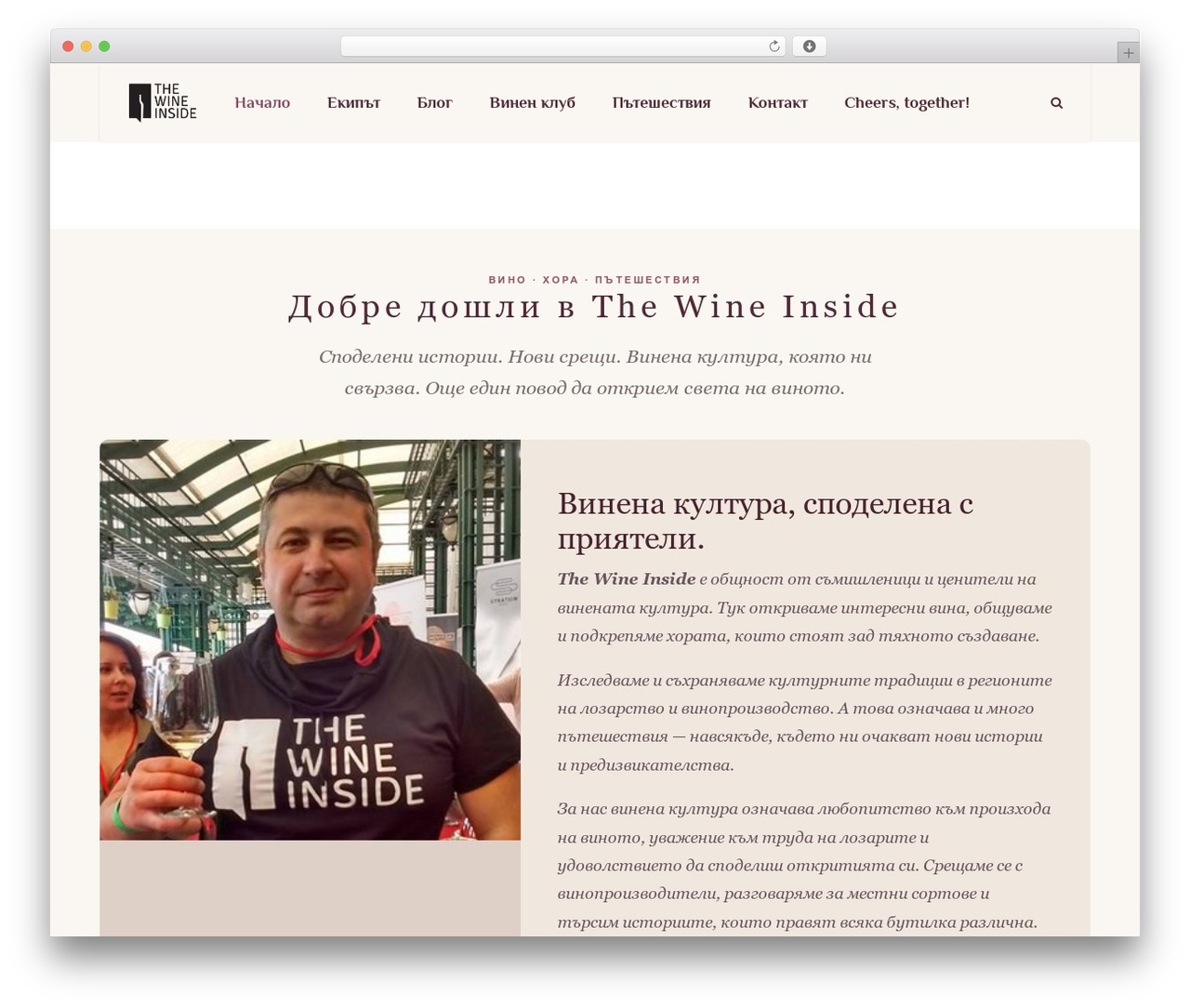 Theme WordPress WineMaker - thewineinside.com Theme WordPress WineMaker - thewineinside.com