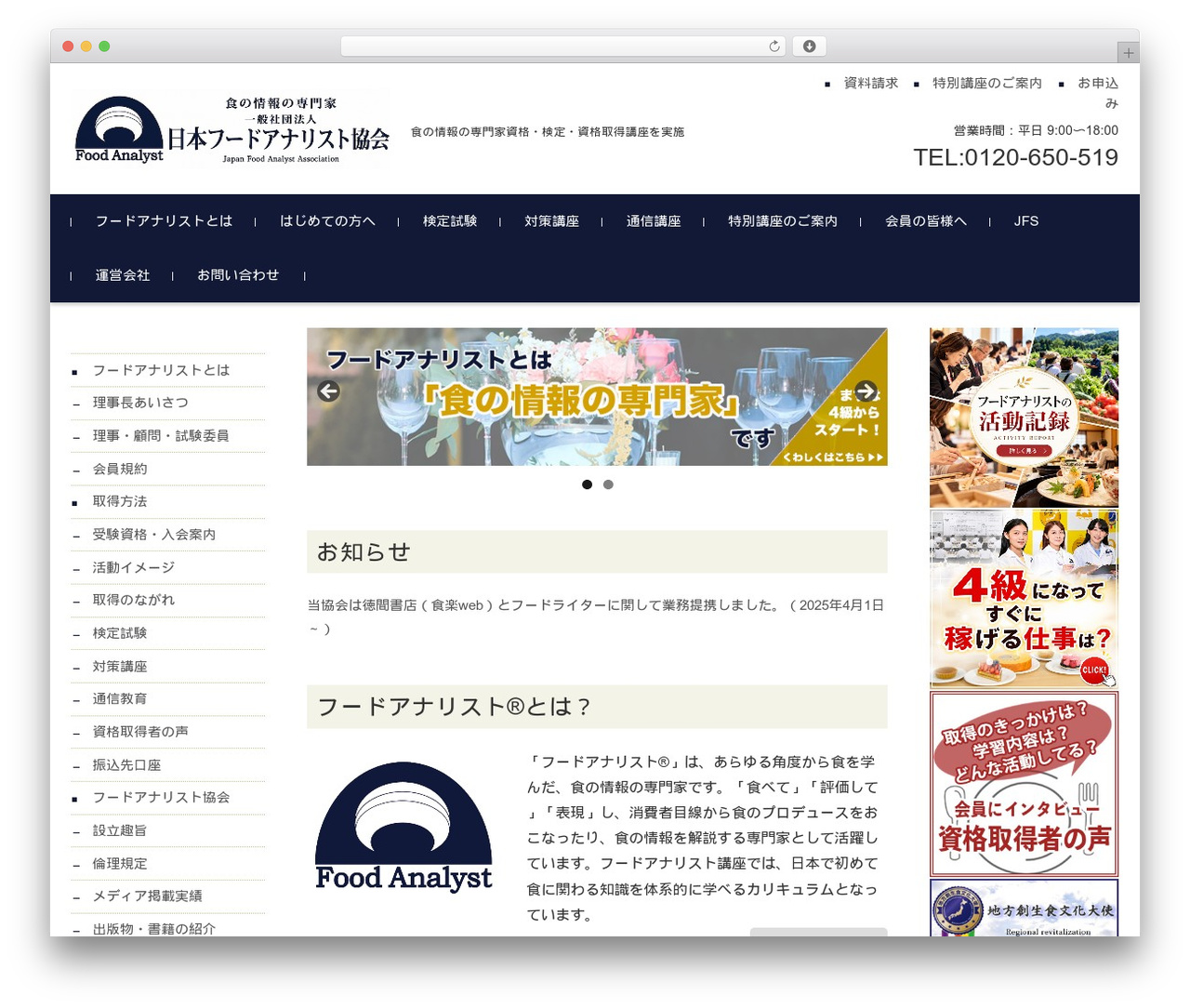 Theme WordPress FSVBASIC - foodanalyst.jp Theme WordPress FSVBASIC - foodanalyst.jp