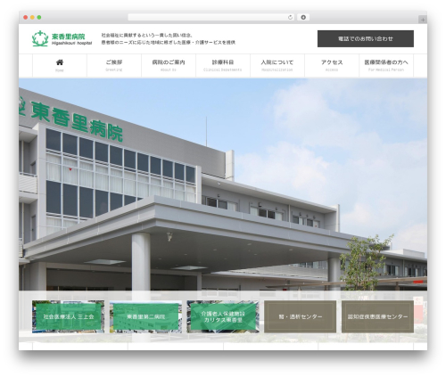 Union Theme WordPress theme - higashikouri-hp.com Union Theme WordPress theme - higashikouri-hp.com