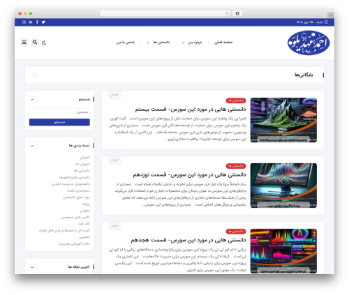 WordPress theme هاریکا - mahdilou.ir