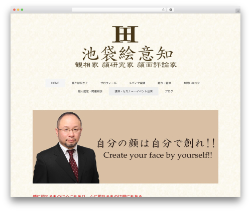 Pantomime theme WordPress - ikebukuroh.com