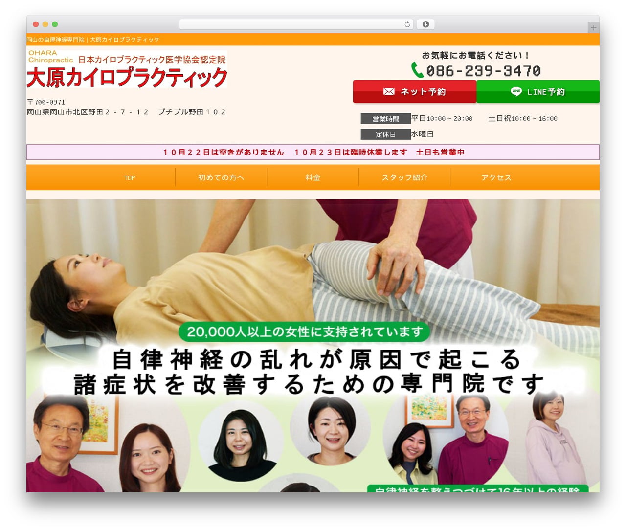 Selfull WordPress theme design - ohara-chiro-m.com