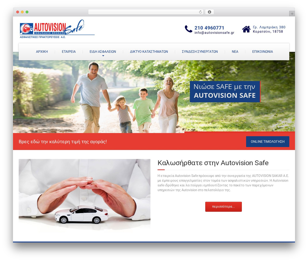 WordPress theme BuildPress WP Theme - autovisioninsurance.gr