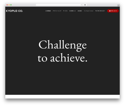 共同プランニング WordPress theme - kyopla.net
