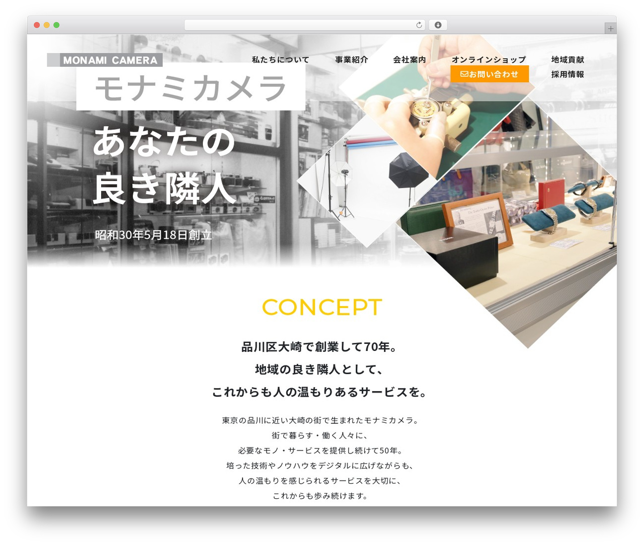 案件名 WordPress theme - monami-camera.com