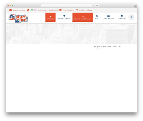 EXCEPTION WordPress theme - restart-pro.com
