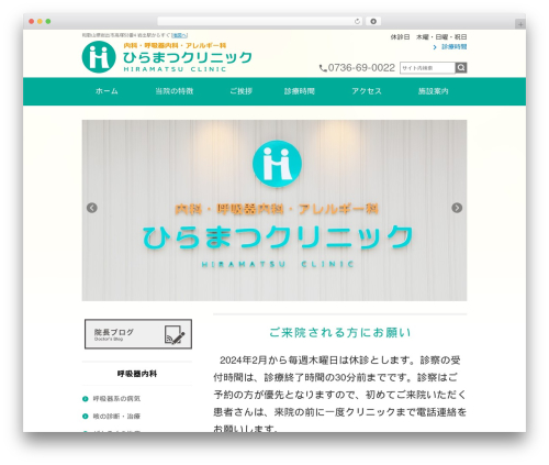 Wevery calendar WordPress plugin - hiramatsu-cl.jp