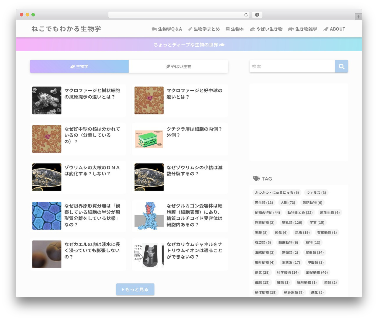 Theme WordPress SANGO - manabu-biology.com Theme WordPress SANGO - manabu-biology.com