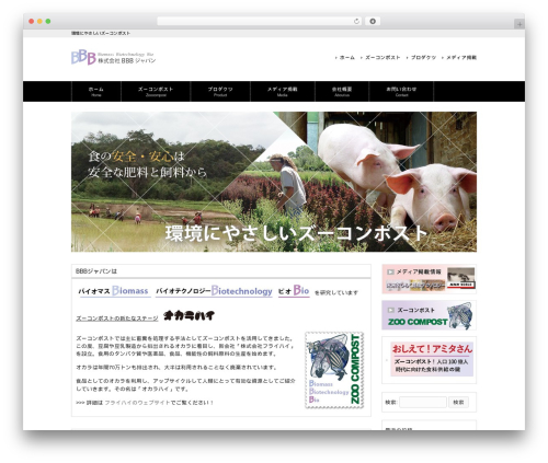 Theme WordPress smart246 - bbb-japan.com