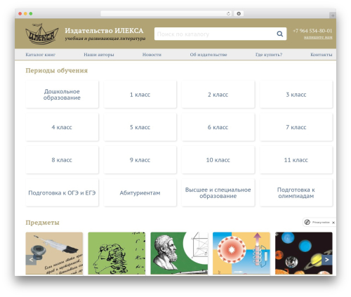 Tiny Framework free WordPress theme - ilexa.ru Tiny Framework free WordPress theme - ilexa.ru